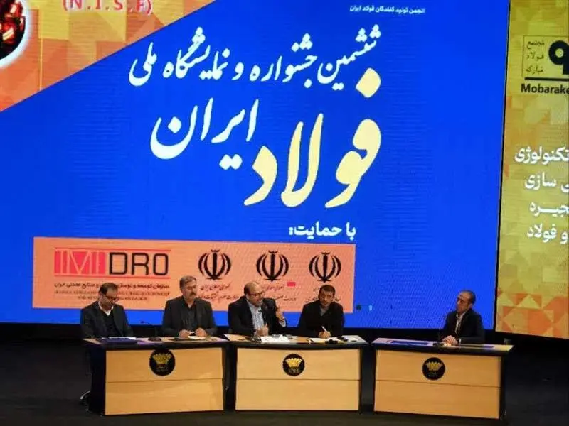 راهکارهای توسعه پایدار و رقابتپذیری صنعت فولاد ایران