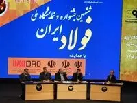 راهکارهای توسعه پایدار و رقابت‌پذیری صنعت فولاد ایران