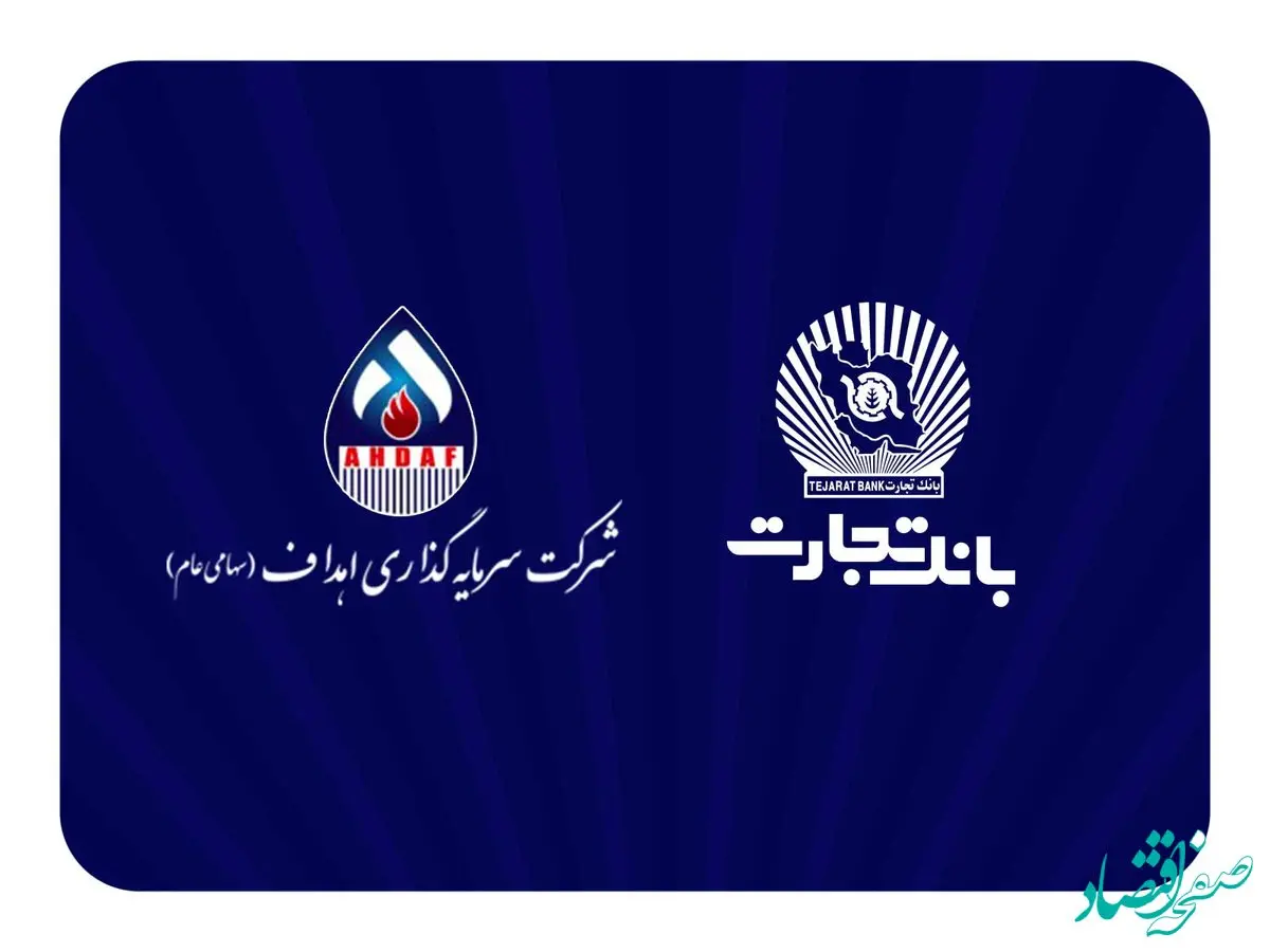 مشارکت فعال بانک تجارت در پروژه بزرگ "ایران LNG"