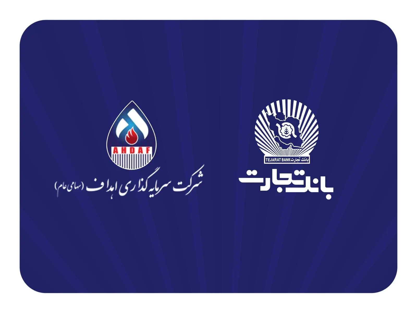 مشارکت فعال بانک تجارت در پروژه بزرگ "ایران LNG"
