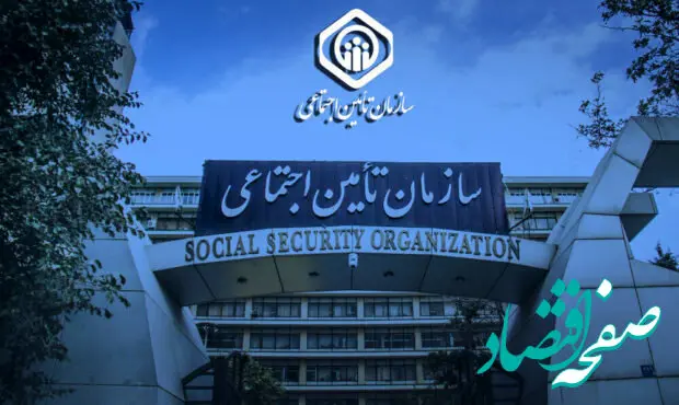 مدارک مورد نیاز و نحوه انتقال سوابق بیمه‌ تأمین اجتماعی