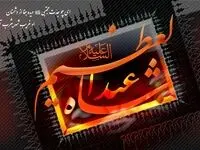 تاریخ وفات شاه عبدالعظیم حسنی در تقویم ۱۴۰۴چه روزی است؟ + متن تسلیت وفات حضرت عبدالعظیم حسنی ۱۴۰۴
