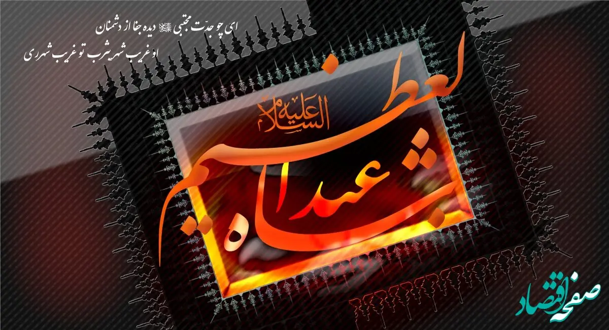 تاریخ وفات شاه عبدالعظیم حسنی در تقویم ۱۴۰۴چه روزی است؟ + متن تسلیت وفات حضرت عبدالعظیم حسنی ۱۴۰۴
