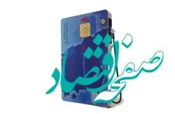 الزام مالکان خودرو در کیش به تهیه کارت سوخت شخصی