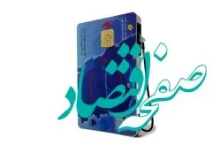 الزام مالکان خودرو در کیش به تهیه کارت سوخت شخصی