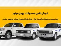 عاملیت‌ها کارا و کاپرا را به صورت نقدی به فروش گذاشتند