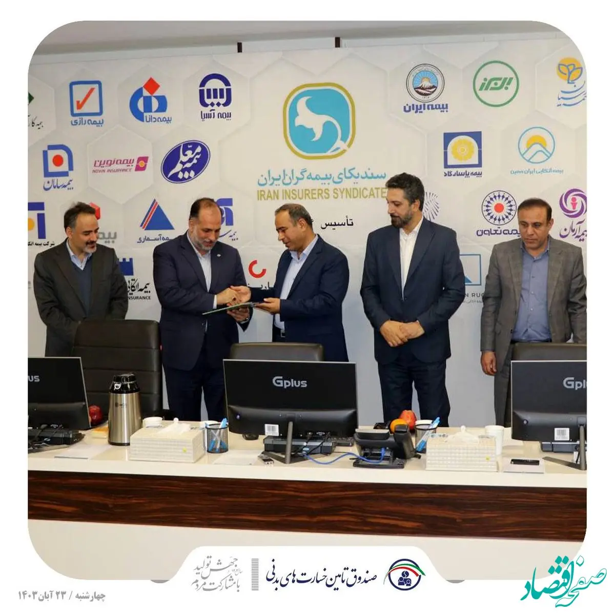 از صندوق تامین خسارت‌های بدنی قدردانی شد