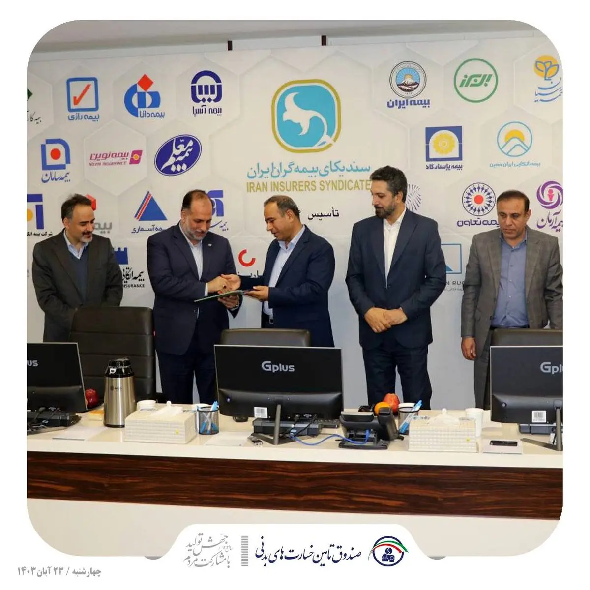 از صندوق تامین خسارتهای بدنی قدردانی شد