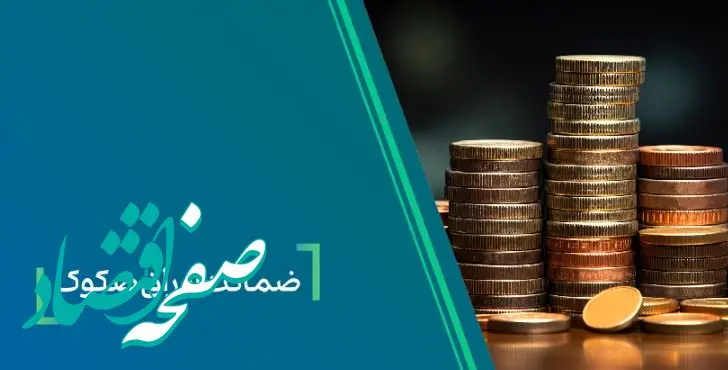 ضمانت صکوک مرابحه شرکت نیلپر توسط بانک کارآفرین