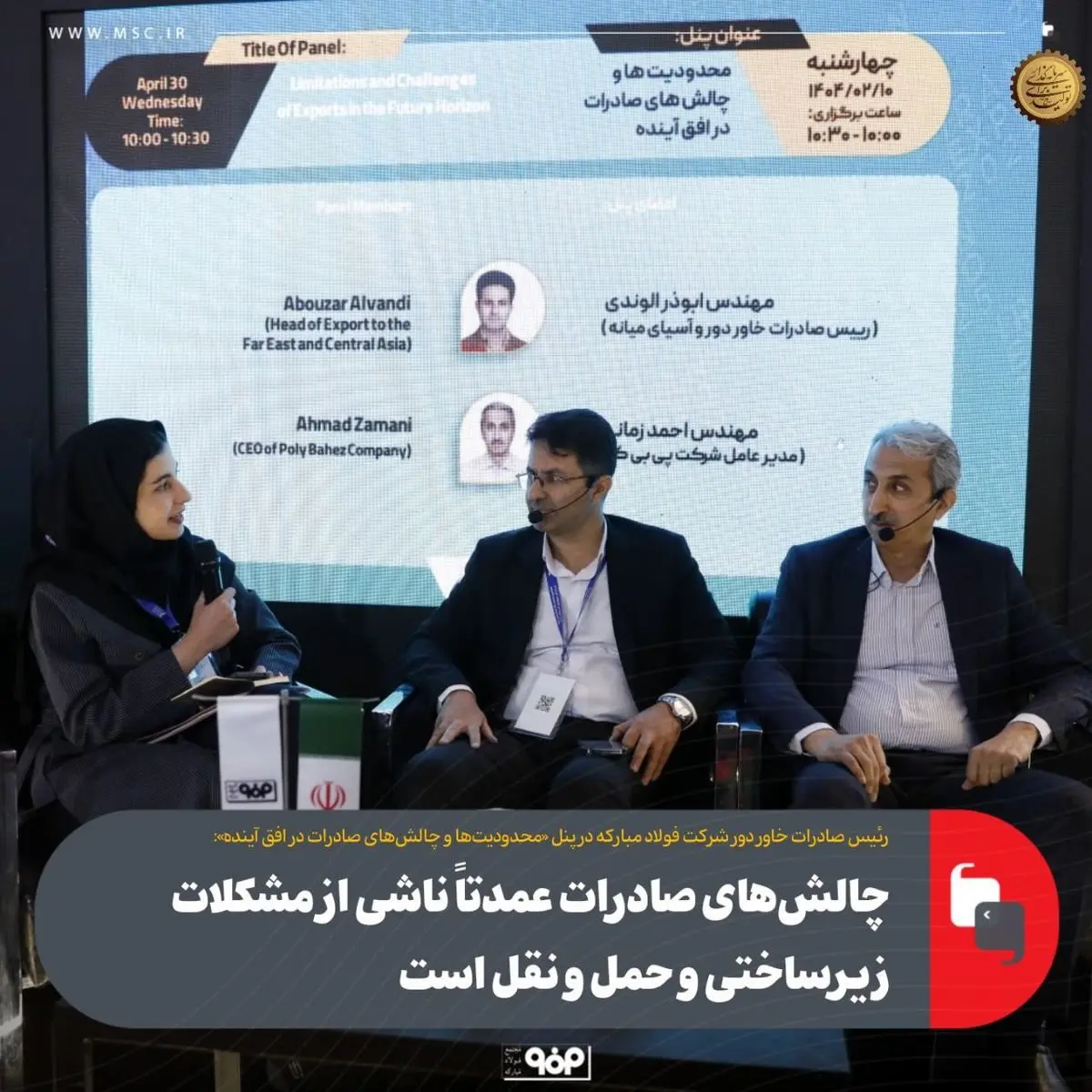 چالشهای صادرات عمدتاً ناشی از مشکلات زیرساختی و حمل و نقل است