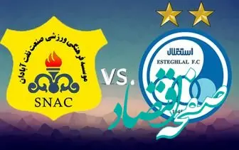 ساعت بازی استقلال و صنعت نفت امروز شنبه ۳ خرداد + لینک پخش زنده (فینال جام حذفی)