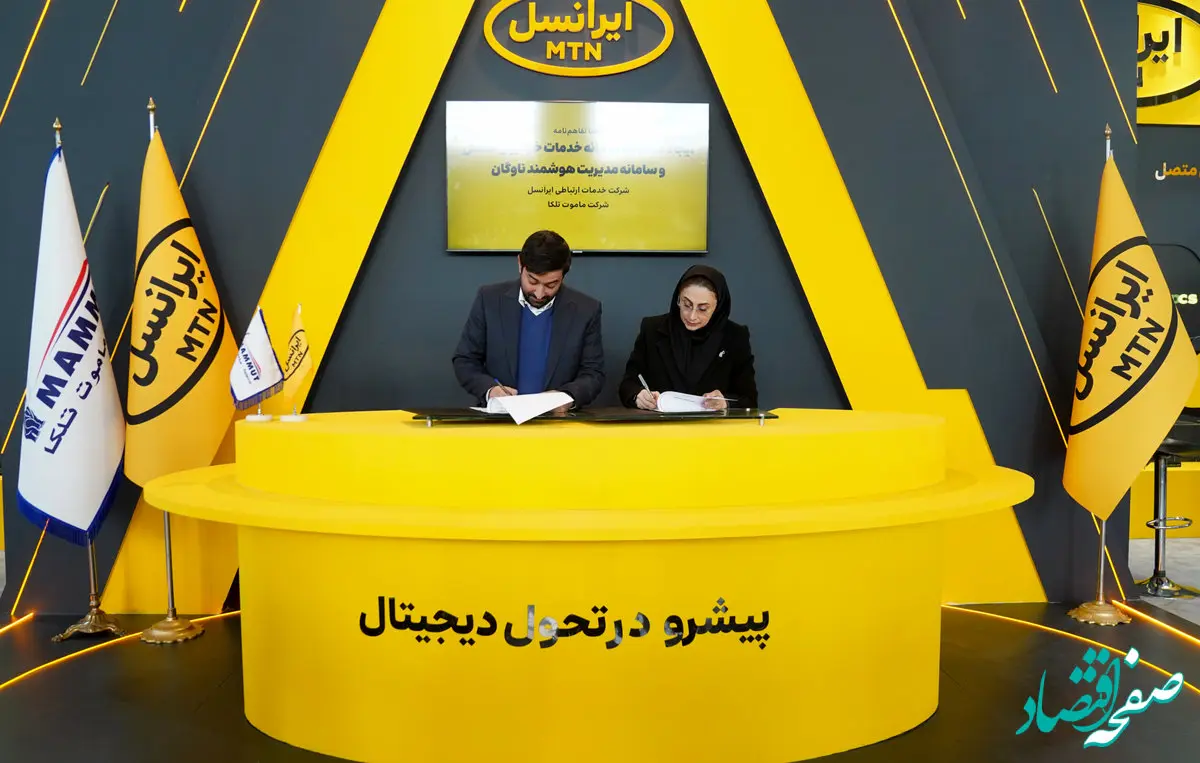 تفاهم‌نامه همکاری ایرانسل و ماموت تلکا در حوزه خودرو متصل