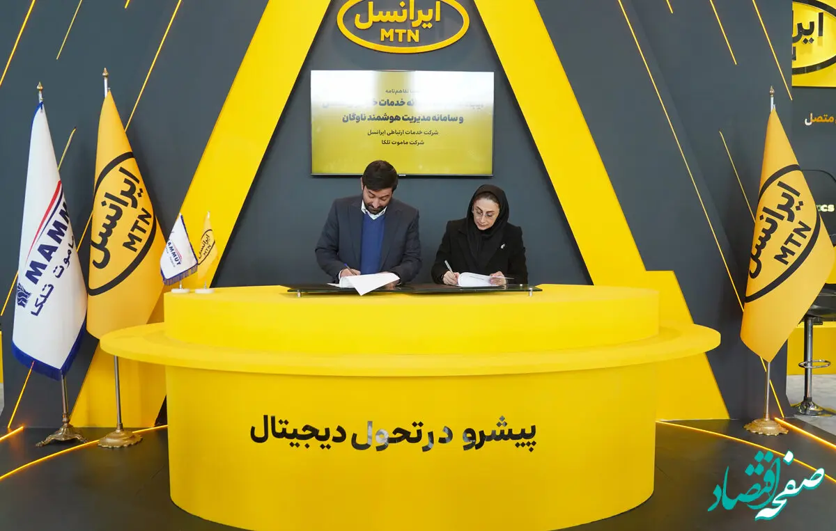تفاهم‌نامه همکاری ایرانسل و ماموت تلکا در حوزه خودرو متصل
