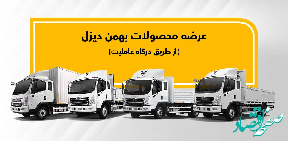 فروش نقدی و اعتباری فورس ۶ تن با تحویل ۳۰ روزه