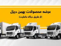 فروش نقدی و اعتباری فورس ۶ تن با تحویل ۳۰ روزه