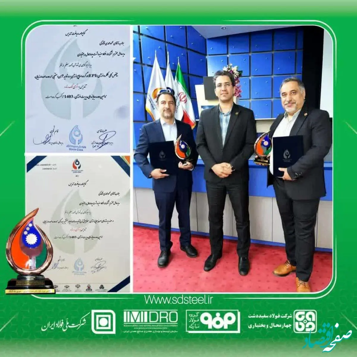 کسب تندیس پروژه‌های صرفه‌جویی و شاخص کلی عملکرد انرژی توسط فولاد سفیددشت