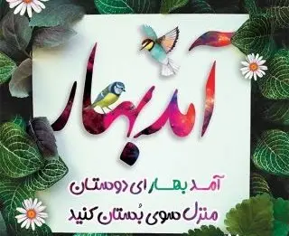 پیام نوروزی محسن پورکیانی دبیرکل سندیکای بیمه گران ایران