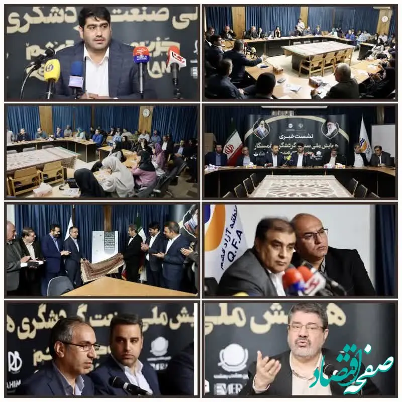 برگزاری همایش ملی گردشگری "همسنگار" در جزیره جهانی قشم