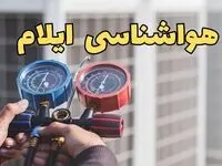هواشناسی ایلام فردا | اخبار پیش بینی وضعیت آب و هوا ایلام فردا ۲۳ اسفند ماه ۱۴۰۳ 