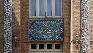 بیانیه فوری وزارت امور خارجه صادر شد