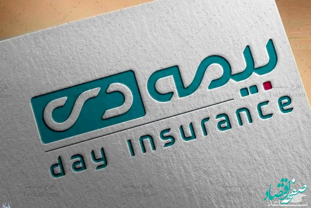 بیمه دی؛ از قهرمانی ورزشکاران تا تجلیل از چهره‌های ماندگار سینما