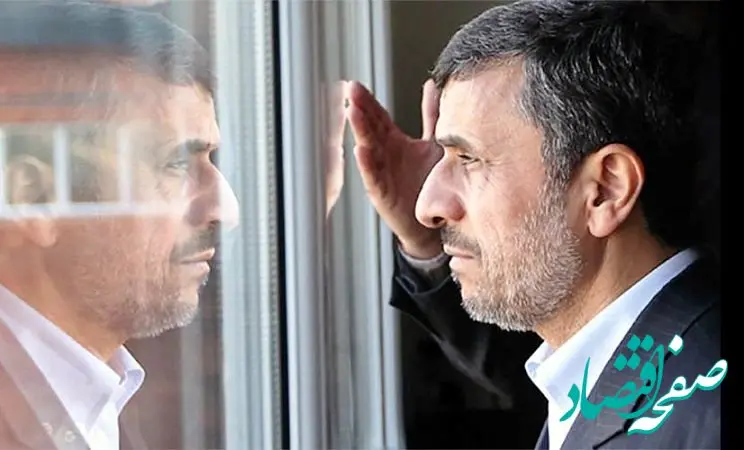 فیلم | وقتی احمدی‌ نژاد با سرنوشت مردم ایران بازی می کند 