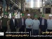 تولید فولاد سبز مهمترین گام صنعتی در راستای ارتقاء بهروری است