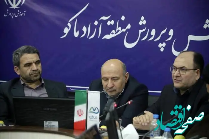 برگزاری جلسه مجمع خیرین مدرسه ساز با حضور مدیرعامل سازمان منطقه آزاد ماکو، روئسای ادارات آموزش و پرورش ماکو، شوط و پلدشت و جمعی از خیرین 