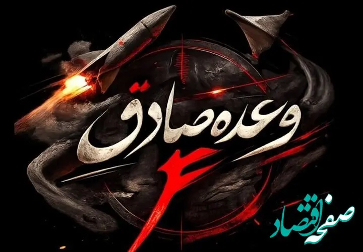 جزئیات موج ۴۹ عملیات وعده صادق ۴ علیه اهداف آمریکایی - اسرائیلی