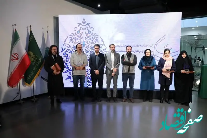 «سکو» با معرفی برگزیدگان به کار خود پایان داد