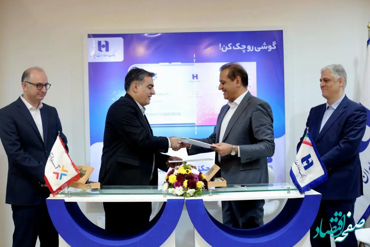 بانک صادرات ایران با آسیاتک تفاهم‌نامه توسعه همکاری امضا کرد