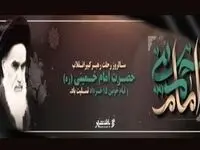 پانزده خرداد مظهر دلبستگی مردم ایران به امام خمینی (رحمه‌الله) و آرمانهای انقلاب