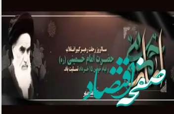 پانزده خرداد مظهر دلبستگی مردم ایران به امام خمینی (رحمه‌الله) و آرمانهای انقلاب