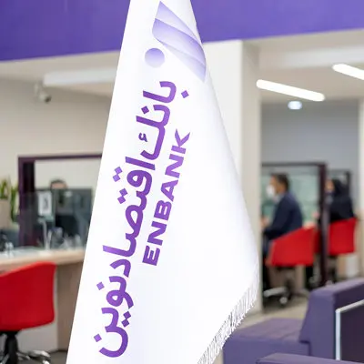 آگهی دعوت به مجمع عمومی عادی بهطور فوقالعاده بانک اقتصاد نوین (سهامی عام) به شماره ثبت 177132 و شناسه ملی 10102194601 و سرمایه ثبت شده 60،851،468،000،000 ریال