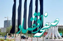 جزیره کیش عزادار سید محرومان