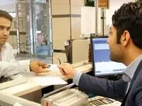 تطبیق مشخصات طرفین معامله با ارکان قرارداد در شعب بانک