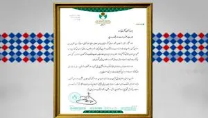 تقدیر مدیرعامل صندوق اعتباری هنر از بیمه دانا بابت خدمات شایسته به اصحاب فرهنگ و هنر