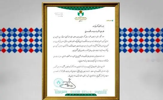 تقدیر مدیرعامل صندوق اعتباری هنر از بیمه دانا بابت خدمات شایسته به اصحاب فرهنگ و هنر