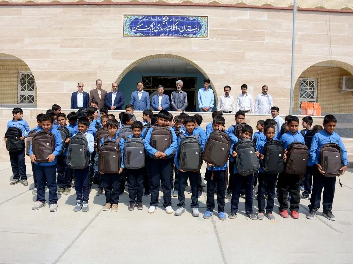 آموزش با طعم مهر: نقش پررنگ سپرده‌های قرض‌الحسنه بانک مسکن در ساخت آینده کودکان جنوب کشور