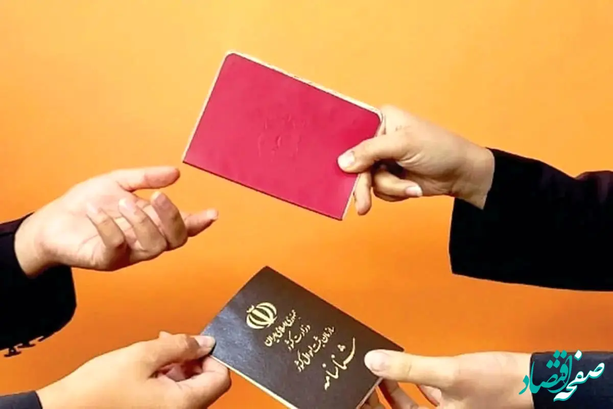 تعرفه های سازمان ثبت احوال برای تعویض شناسنامه و یا کارت ملی در سال ۱۴۰۴