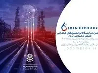  حضور فعال پتروشیمی جم در نمایشگاه IRAN EXPO 2024