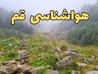 پیش بینی وضعیت آب و هوا قم فردا شنبه ۱۸ اسفند ماه ۱۴۰۳ | پیش‌ بینی هواشناسی قم فردا | آب و هوای قم