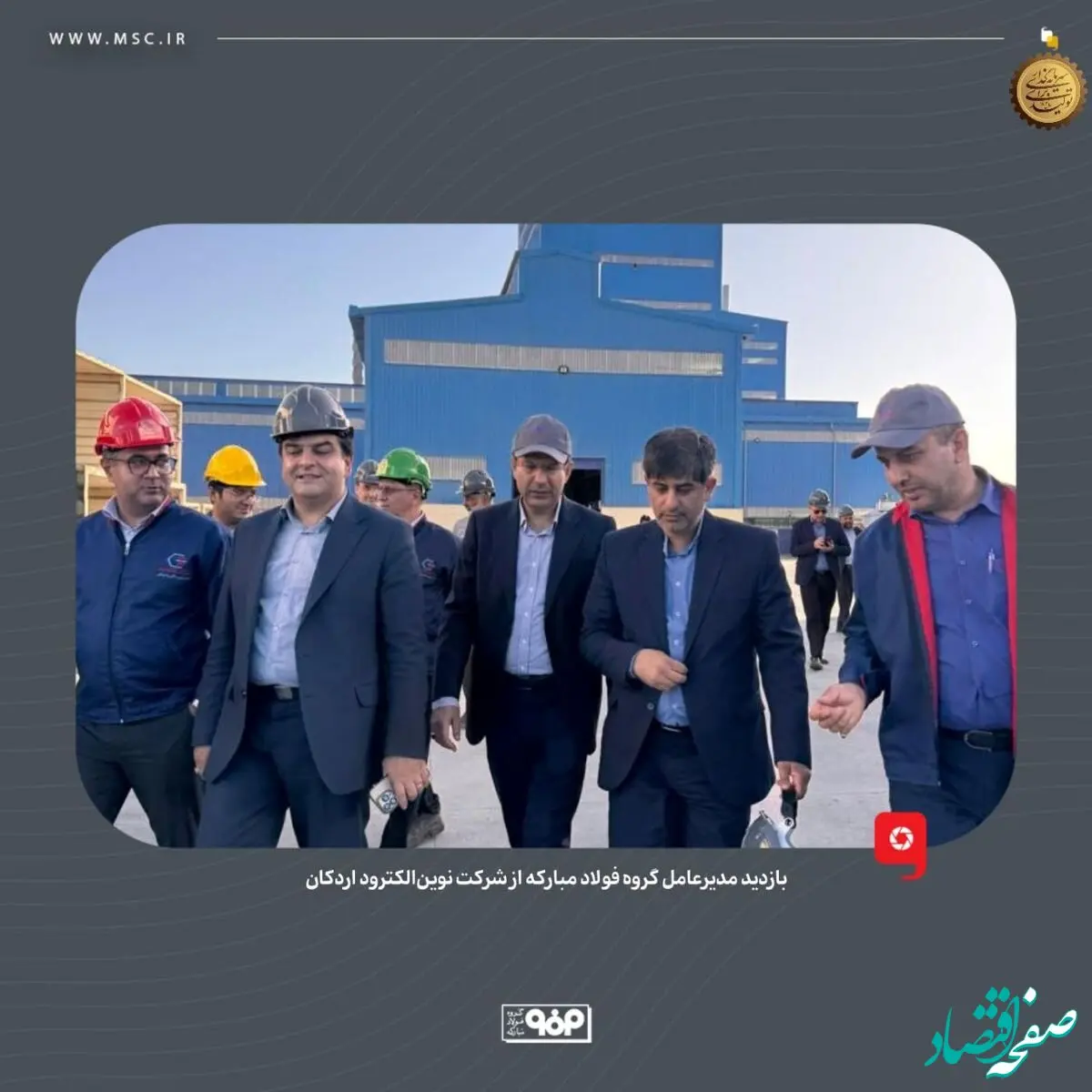 تولید الکترودهای گرافیتی در ایران؛ گامی بزرگ به سوی خودکفایی