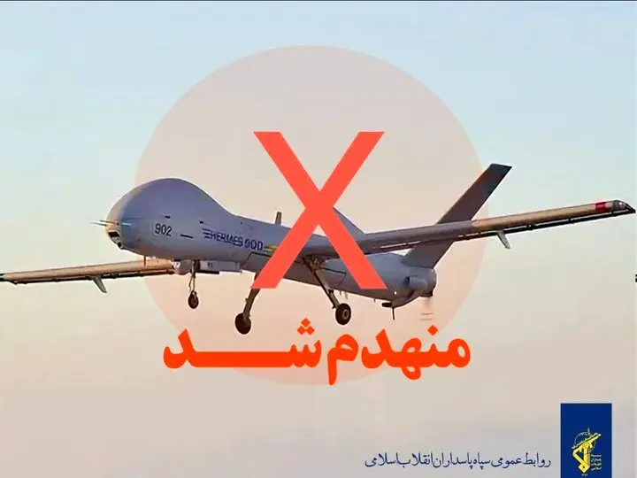 آخرین اخبار جنگ؛ انهدام یک فروند پهپاد هرمس مسلح در آسمان تهران