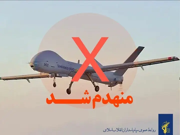 آخرین اخبار جنگ؛ انهدام یک فروند پهپاد هرمس مسلح در آسمان تهران