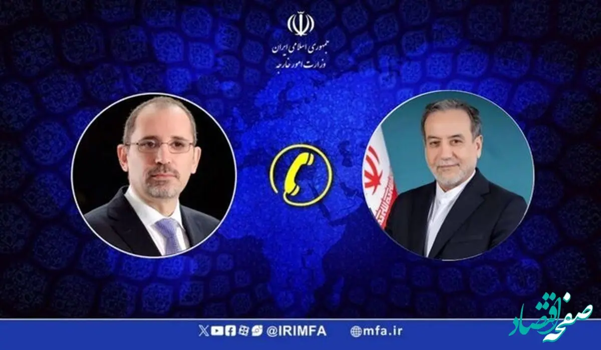 تماس فوری عراقچی با وزیر خارجه اردن + جزئیات
