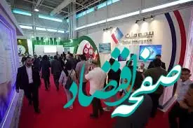 غرفه بیمه ملت در سومین روز از شانزدهمین نمایشگاه صنعت مالی ایران، میزبان مدیران ارشد و فعالین اقتصادی کشور بود