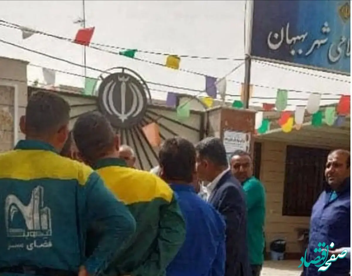 کارگران شهرداری بهبهان بیش از دوماه حقوق نگرفته اند / بی عدالتی تا کجا؟! 