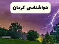 پیش بینی وضعیت آب و هوا کرمان فردا سه شنبه ۱۶ اردیبهشت ماه ۱۴۰۴ اعلام شد | خبر فوری هواشناسی کرمان ۱۶ اردیبهشت
