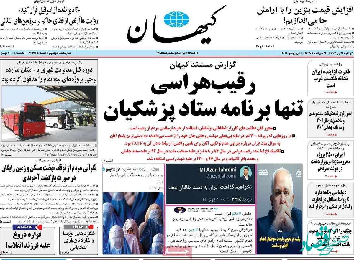 هر تحریمی امضای ظریف بود! / چرا مردم را از جلیلی می‌ترسانید؟